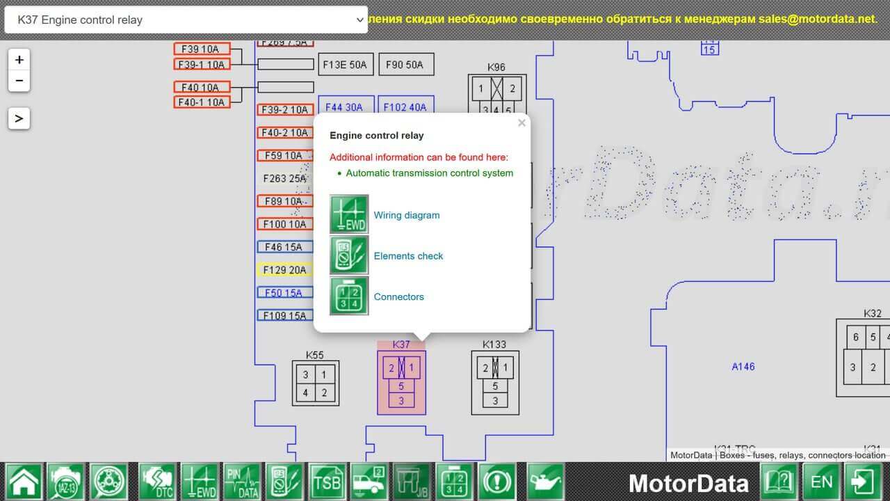 Fuse/Relay/Junction boxes in MotorData