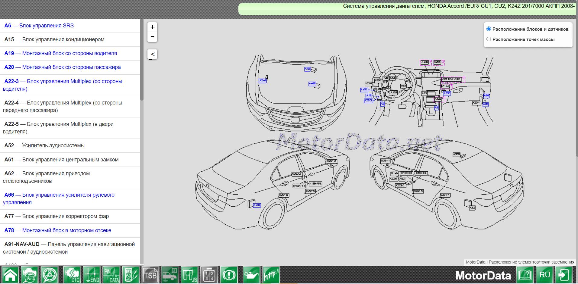 Программа диагностики автомобилей Honda - MotorData Professional