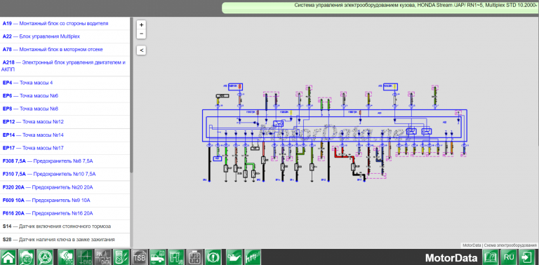 Схема Система управления электрооборудованием кузова, HONDA Stream