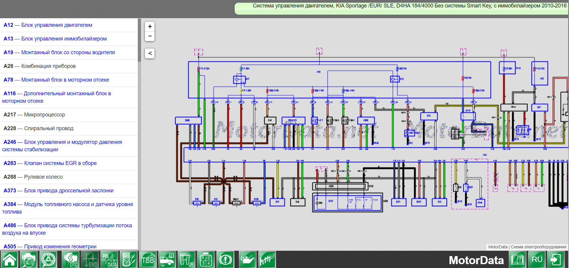 Цветные электросхемы автомобилей Kia онлайн - MotorData Professional