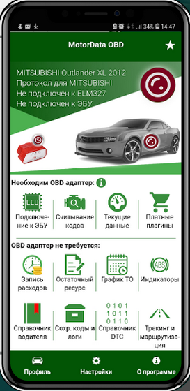 MotorData App